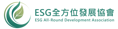 ESG永續發展